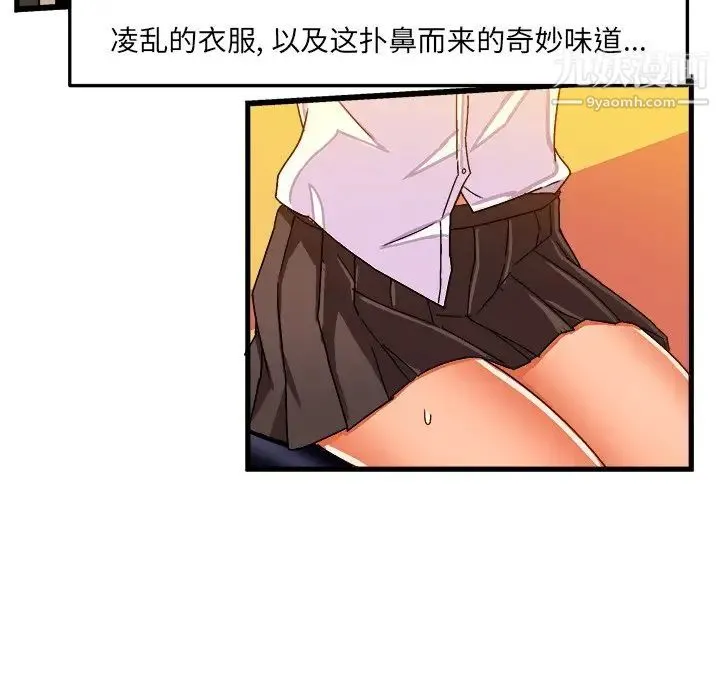 绘写你我的纯真 - 第28话 - page 63