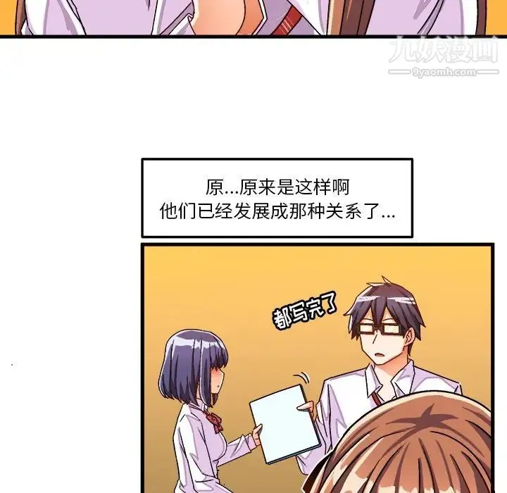 绘写你我的纯真 - 第28话 - page 65