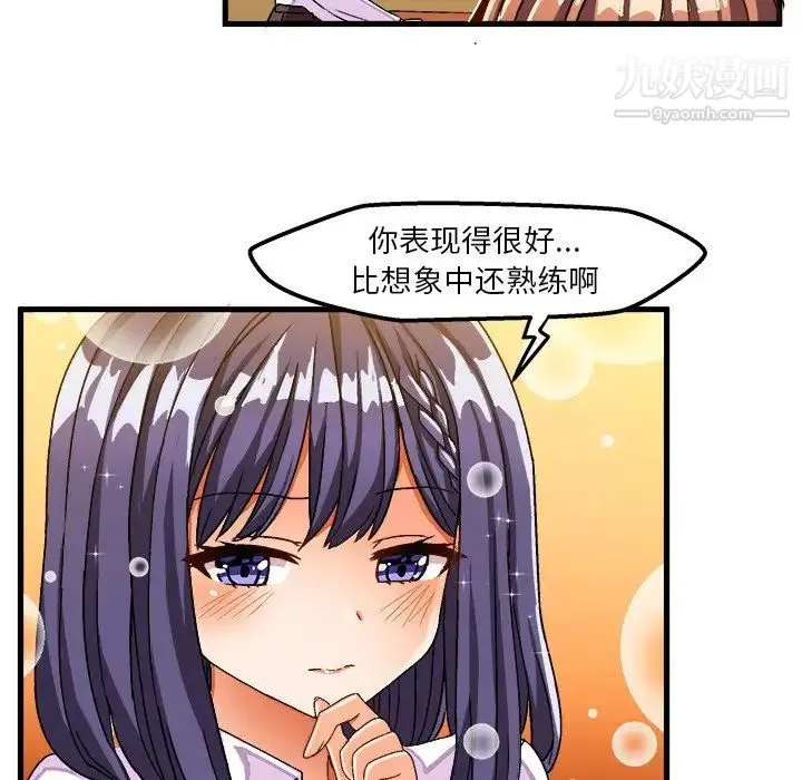 绘写你我的纯真 - 第28话 - page 66