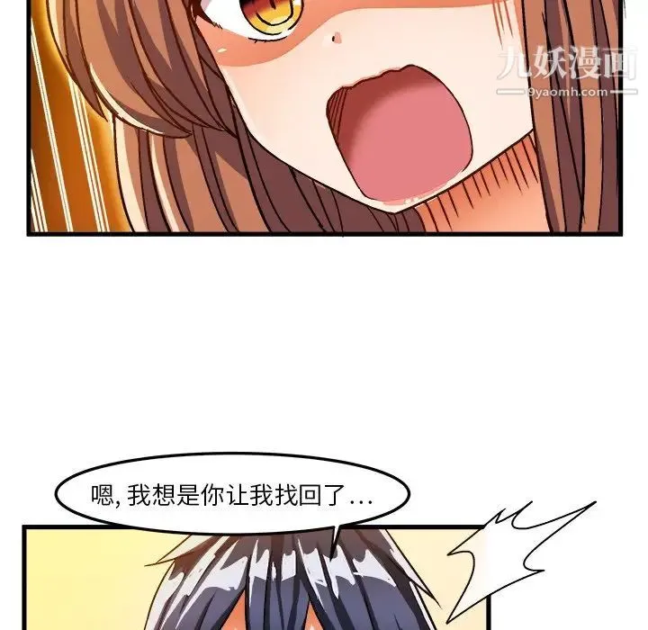 绘写你我的纯真 - 第28话 - page 68