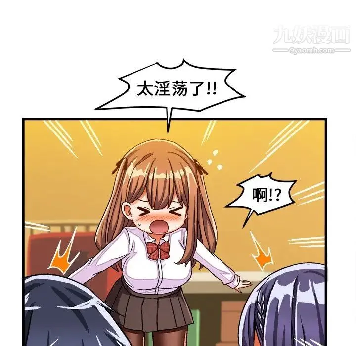 绘写你我的纯真 - 第28话 - page 71