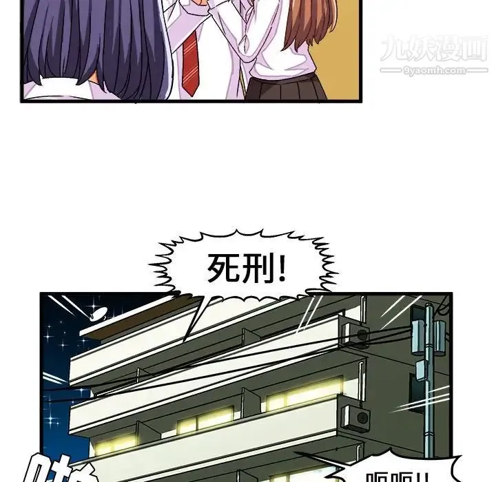 绘写你我的纯真 - 第28话 - page 78