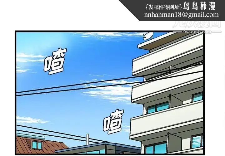 绘写你我的纯真 - 第30话 - page 1