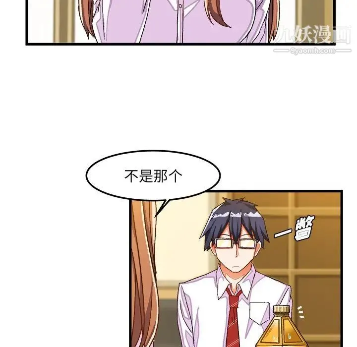 绘写你我的纯真 - 第30话 - page 5