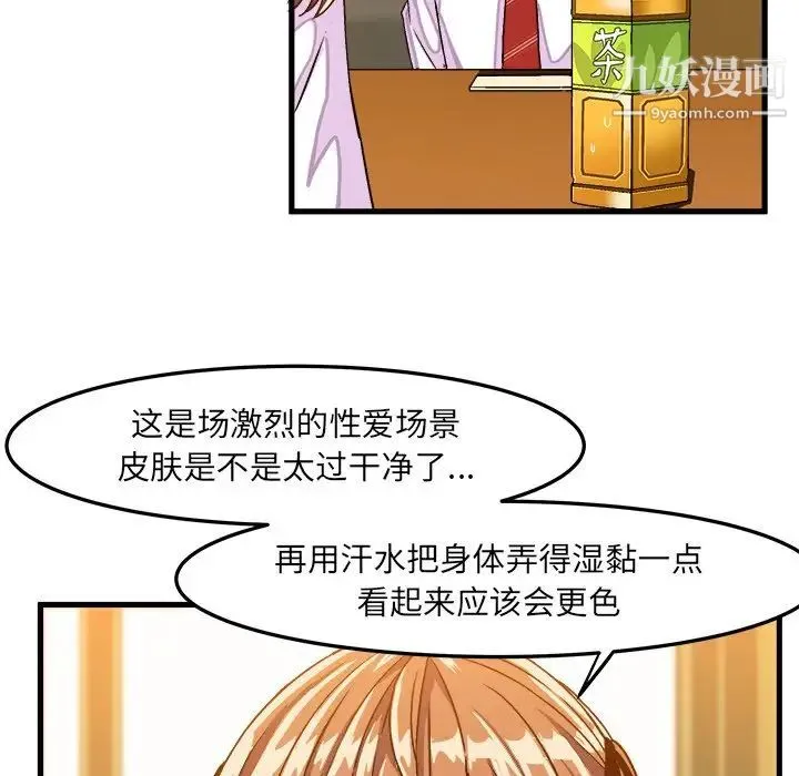 绘写你我的纯真 - 第30话 - page 6