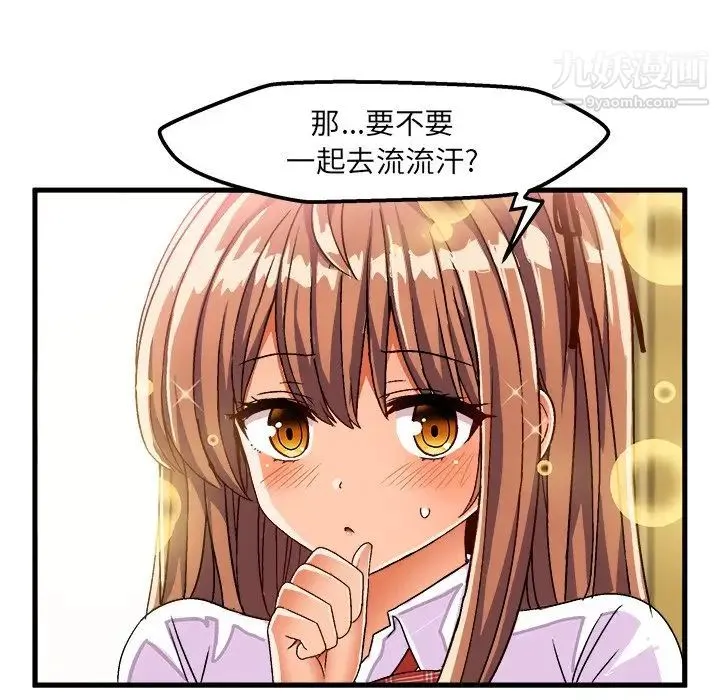绘写你我的纯真 - 第30话 - page 9