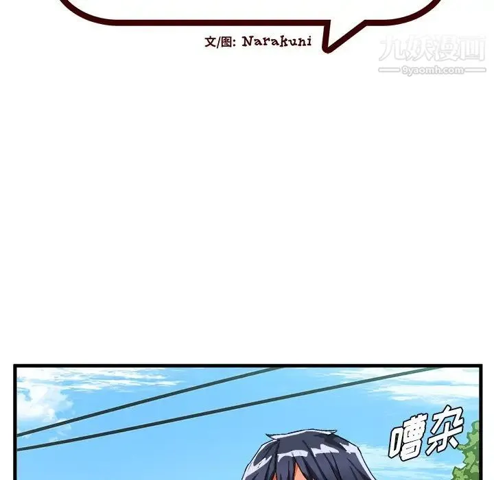 绘写你我的纯真 - 第30话 - page 11
