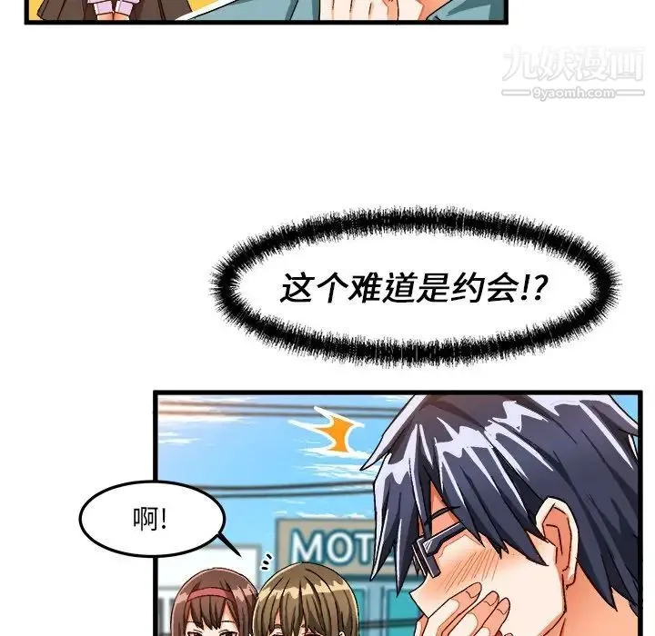 绘写你我的纯真 - 第30话 - page 14