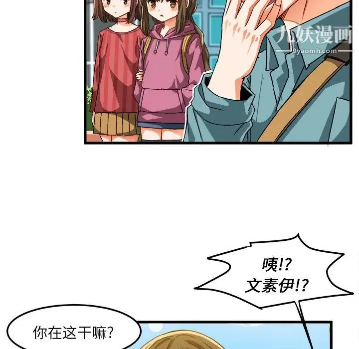 绘写你我的纯真 - 第30话 - page 15