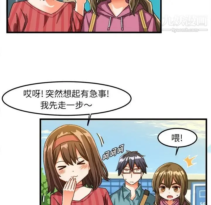 绘写你我的纯真 - 第30话 - page 18