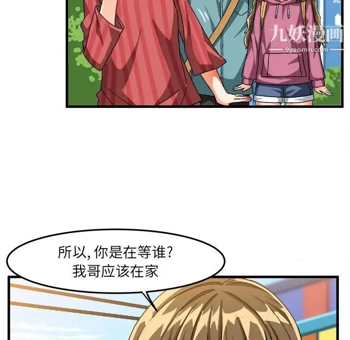 绘写你我的纯真 - 第30话 - page 19