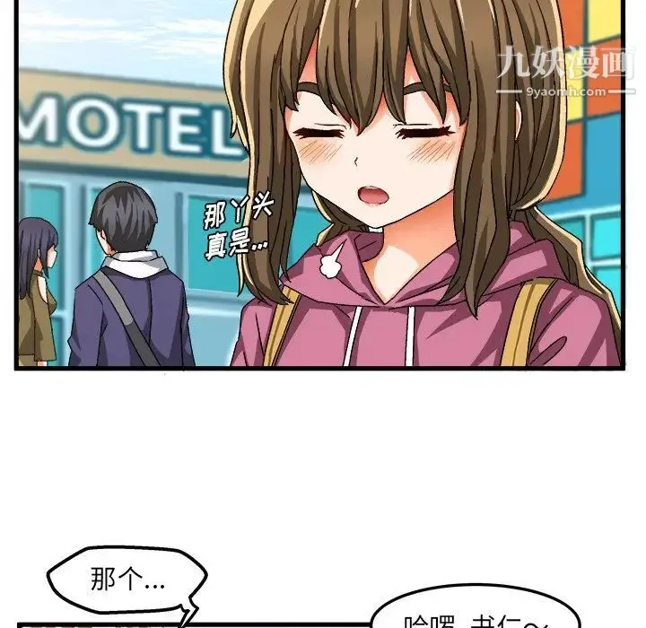 绘写你我的纯真 - 第30话 - page 20