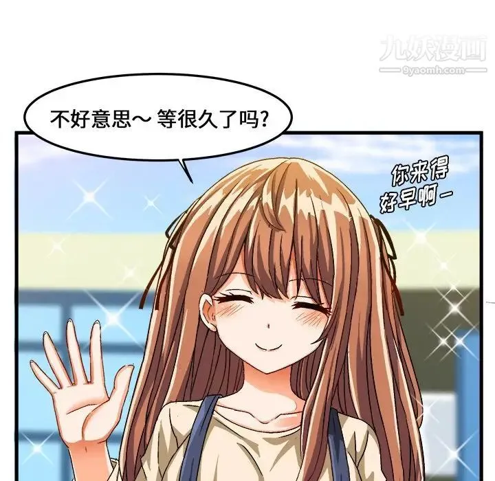 绘写你我的纯真 - 第30话 - page 22