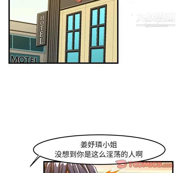 绘写你我的纯真 - 第30话 - page 30