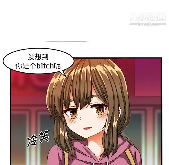 绘写你我的纯真 - 第30话 - page 32