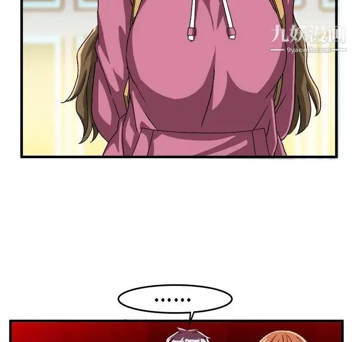 绘写你我的纯真 - 第30话 - page 33