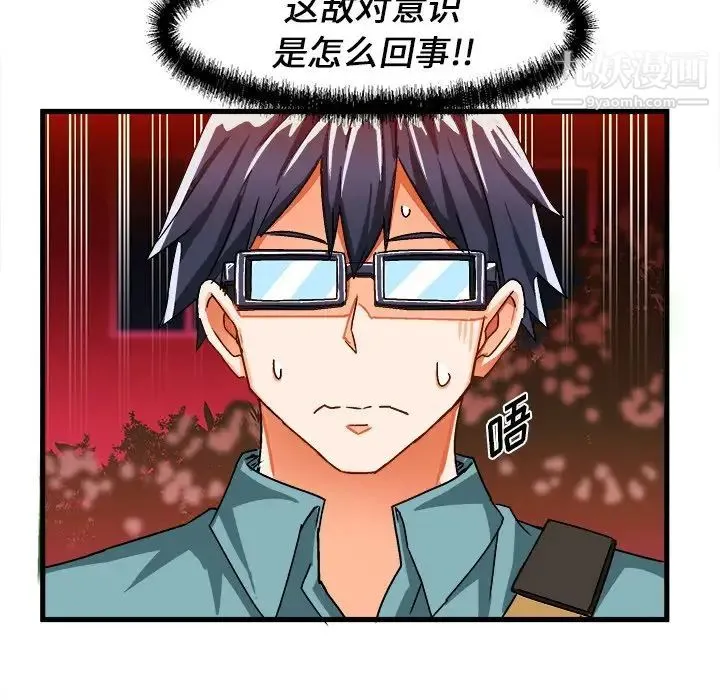 绘写你我的纯真 - 第30话 - page 35