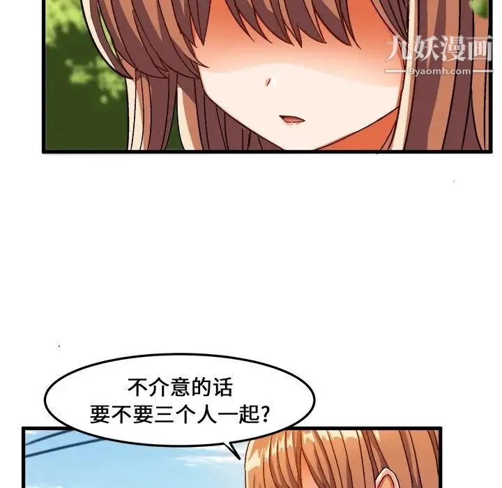 绘写你我的纯真 - 第30话 - page 38