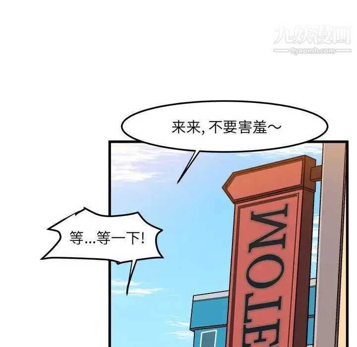 绘写你我的纯真 - 第30话 - page 41