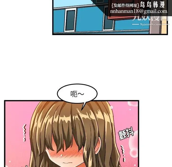 绘写你我的纯真 - 第30话 - page 42