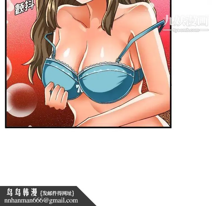 绘写你我的纯真 - 第30话 - page 43