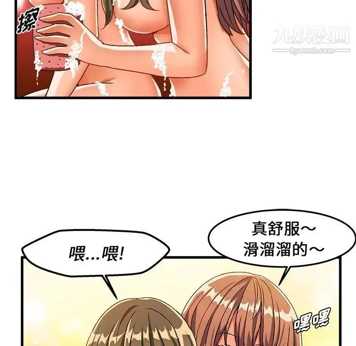 绘写你我的纯真 - 第30话 - page 47