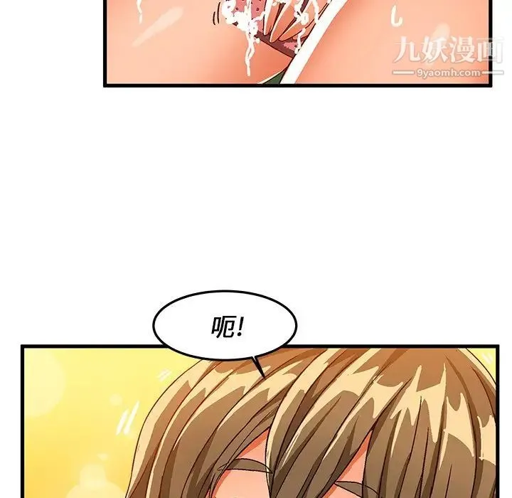 绘写你我的纯真 - 第30话 - page 50