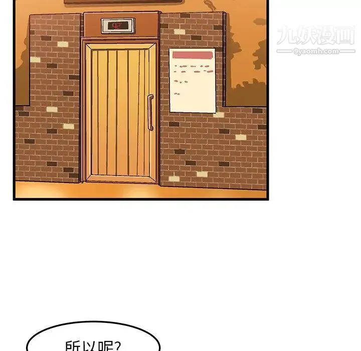绘写你我的纯真 - 第30话 - page 56