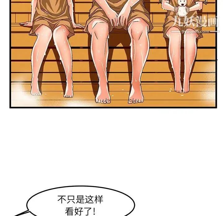 绘写你我的纯真 - 第30话 - page 59