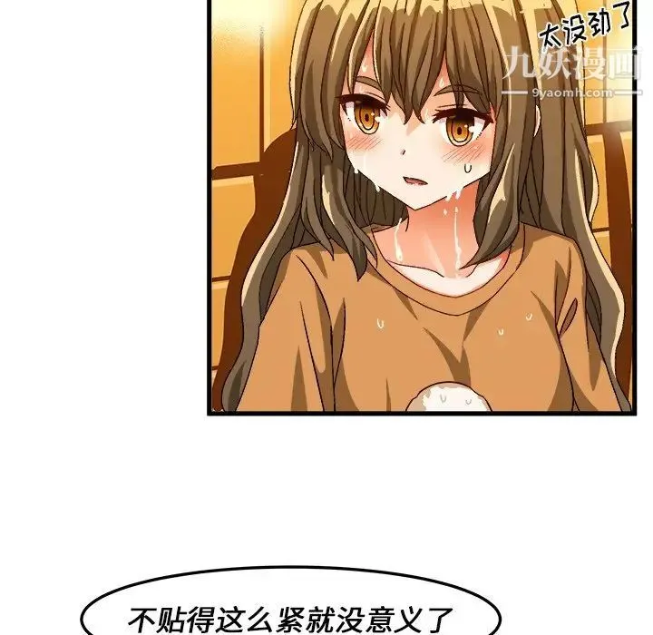 绘写你我的纯真 - 第30话 - page 64