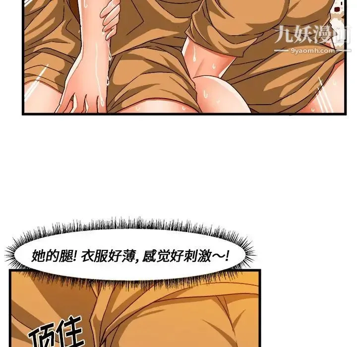 绘写你我的纯真 - 第30话 - page 66