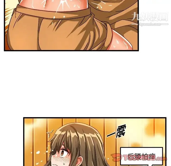 绘写你我的纯真 - 第30话 - page 72