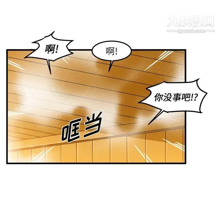 绘写你我的纯真 - 第30话 - page 74