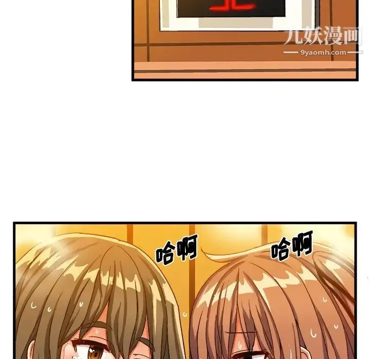 绘写你我的纯真 - 第30话 - page 78