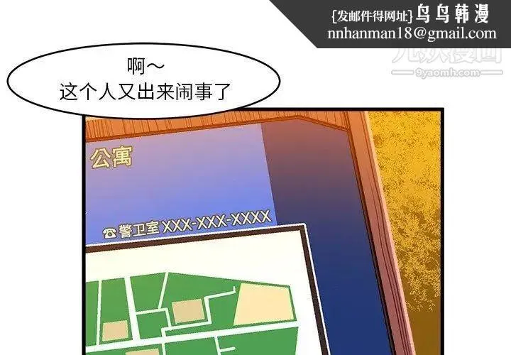 绘写你我的纯真 - 第11话 - page 1