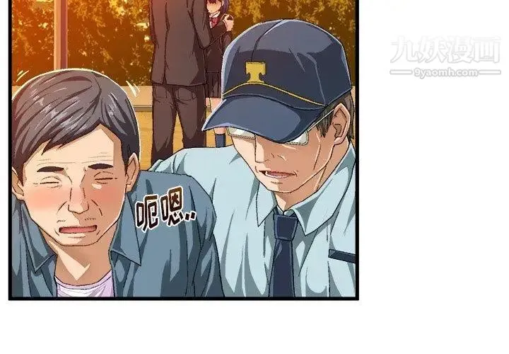 绘写你我的纯真 - 第11话 - page 3