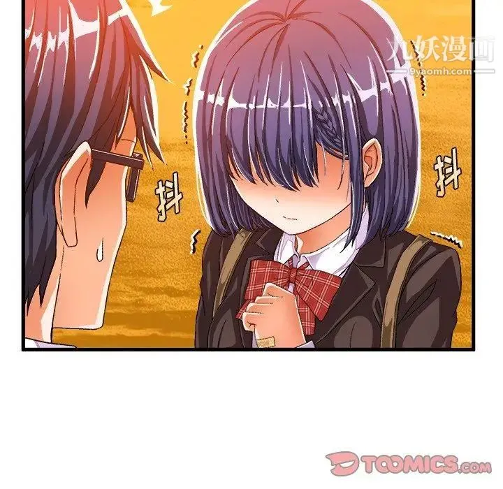 绘写你我的纯真 - 第11话 - page 6