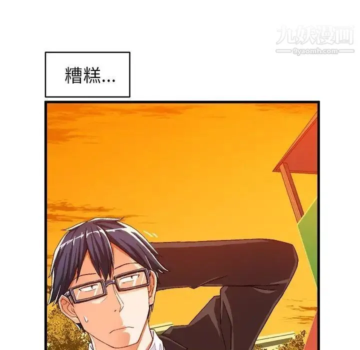 绘写你我的纯真 - 第11话 - page 7
