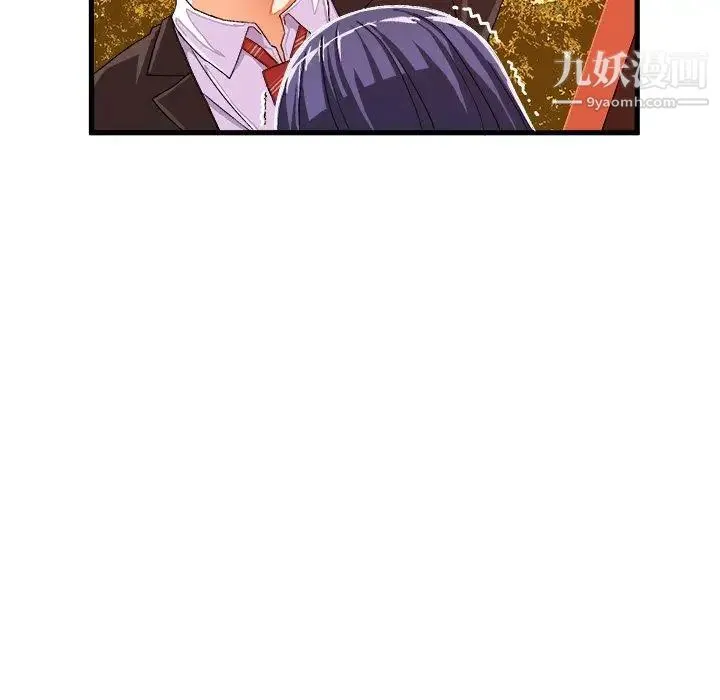 绘写你我的纯真 - 第11话 - page 8