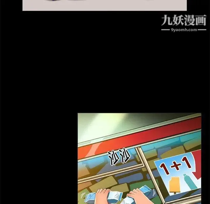 绘写你我的纯真 - 第11话 - page 16