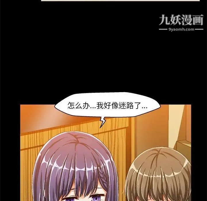 绘写你我的纯真 - 第11话 - page 20