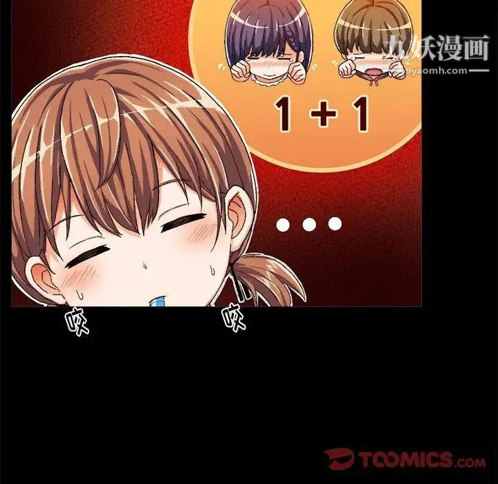 绘写你我的纯真 - 第11话 - page 22
