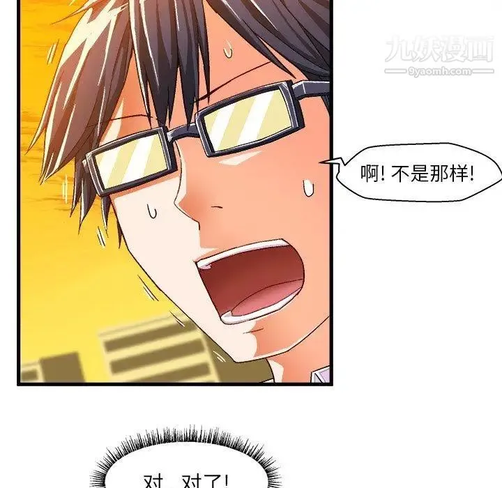绘写你我的纯真 - 第11话 - page 35