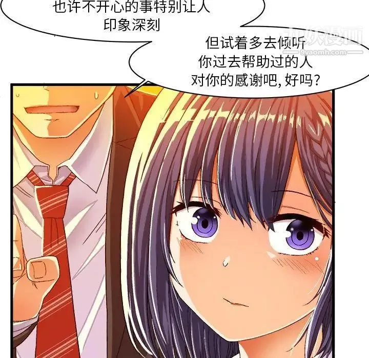 绘写你我的纯真 - 第11话 - page 39
