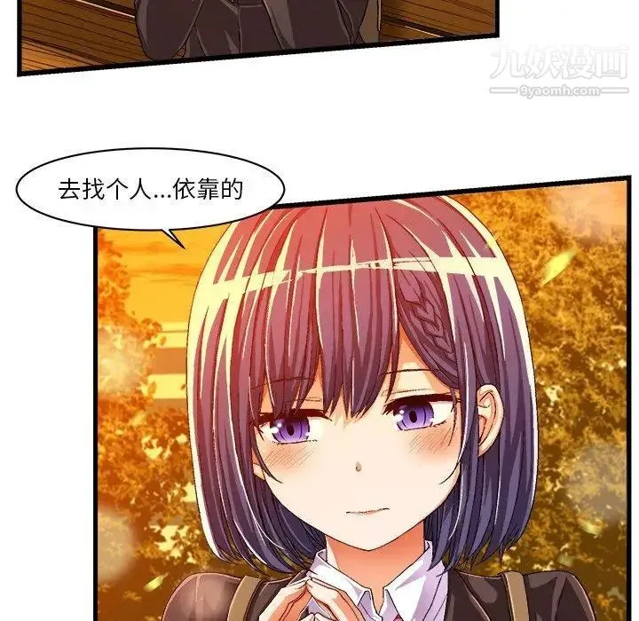 绘写你我的纯真 - 第11话 - page 48