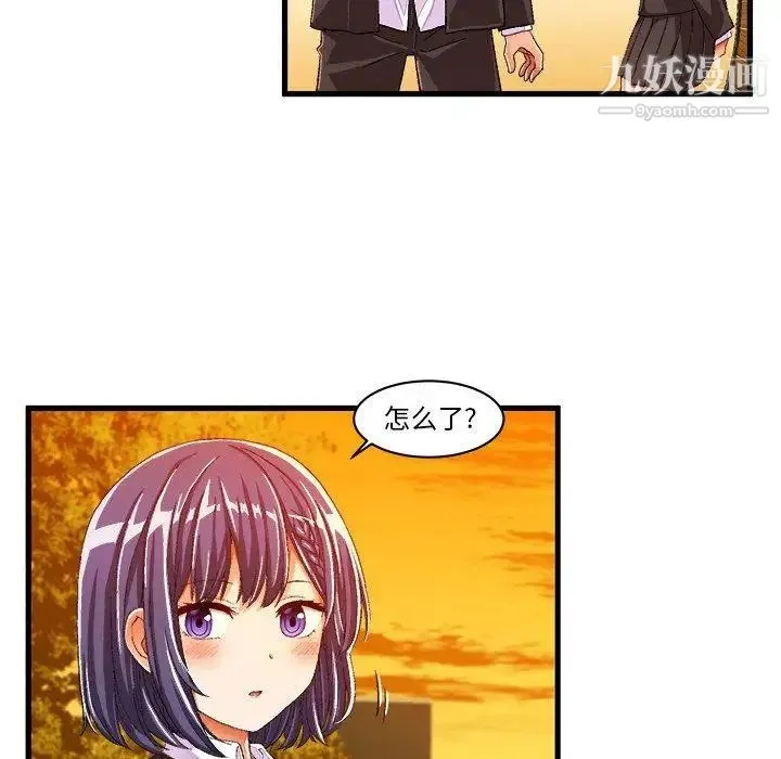 绘写你我的纯真 - 第11话 - page 51