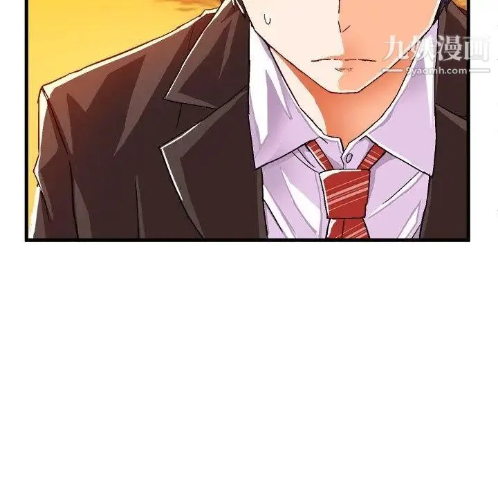 绘写你我的纯真 - 第11话 - page 53