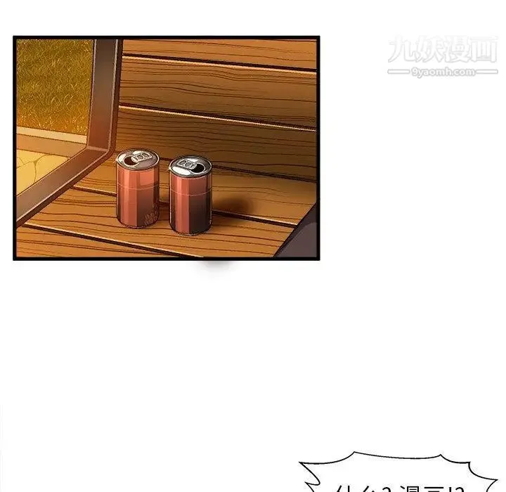 绘写你我的纯真 - 第11话 - page 55