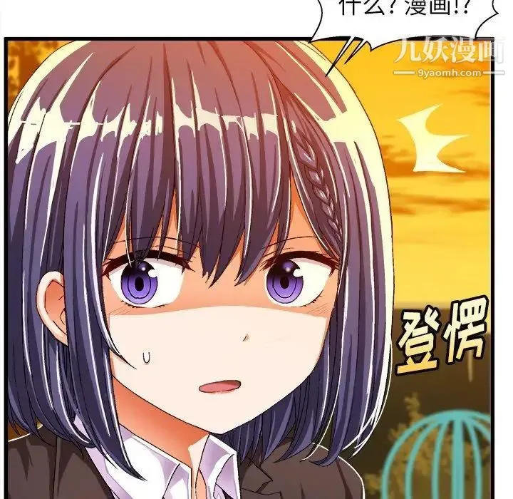 绘写你我的纯真 - 第11话 - page 56