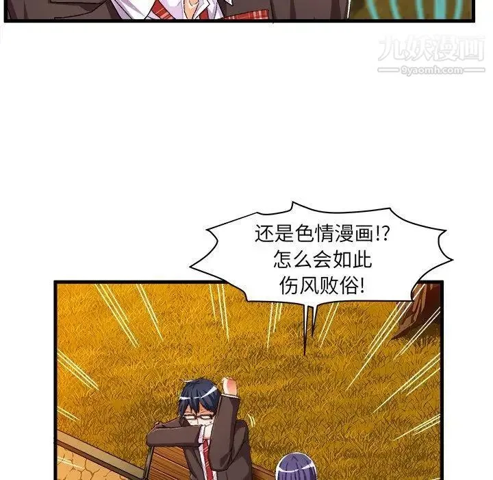 绘写你我的纯真 - 第11话 - page 57